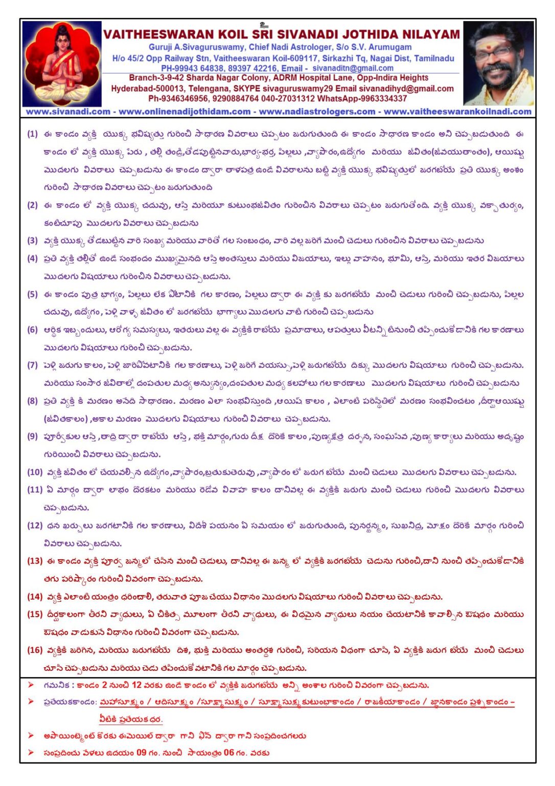 Kandams Multi Language - Nadi Astrologers